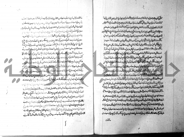 ارشاد الساري 5 