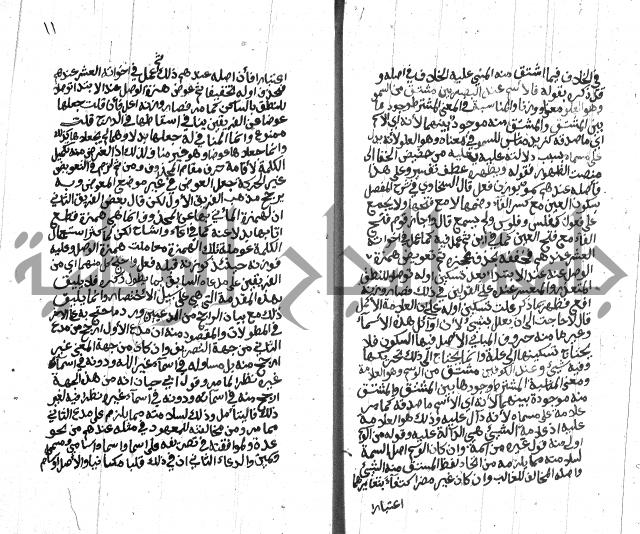 شرح على المقدمة 