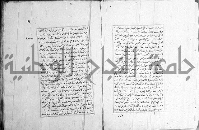 فتاوي قافي خان 2+3