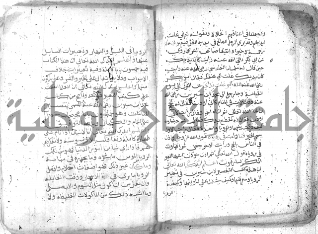 كتاب في تفسير الاحلام