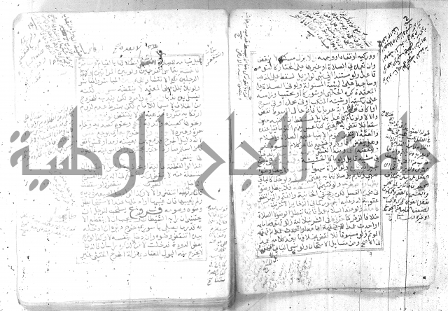 شرح تنوير الابصار 1