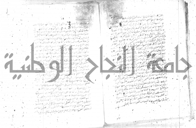 تفسير الجلالين 