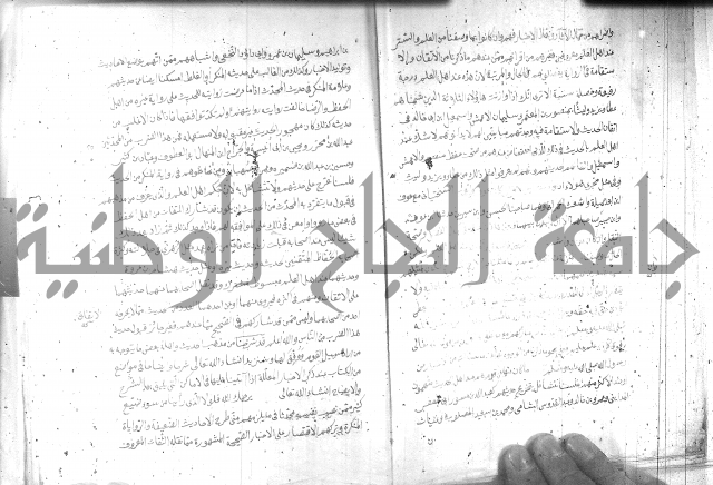 صحيح مسلم ج1 