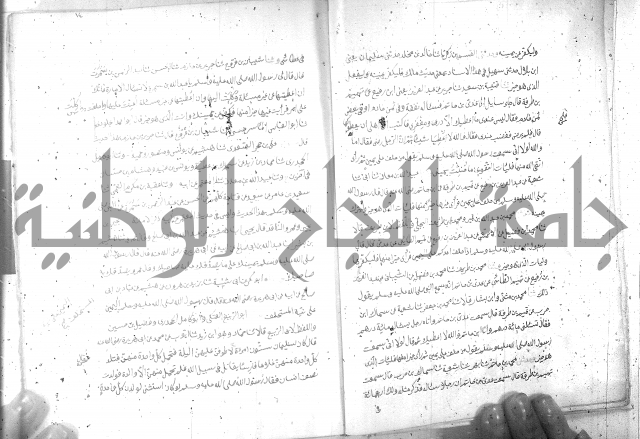 صحيح مسلم ج 2 