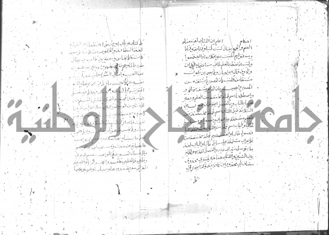 شرح الغاية 1 