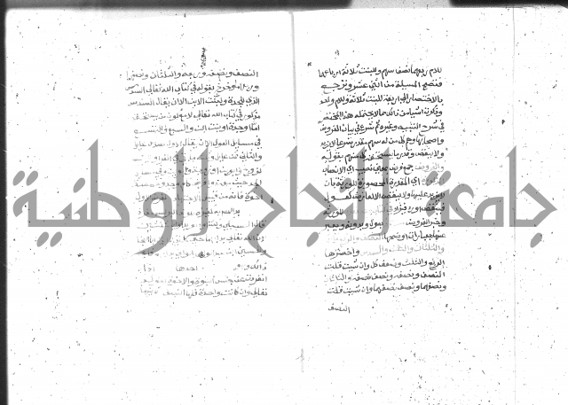 شرح الغاية 2 