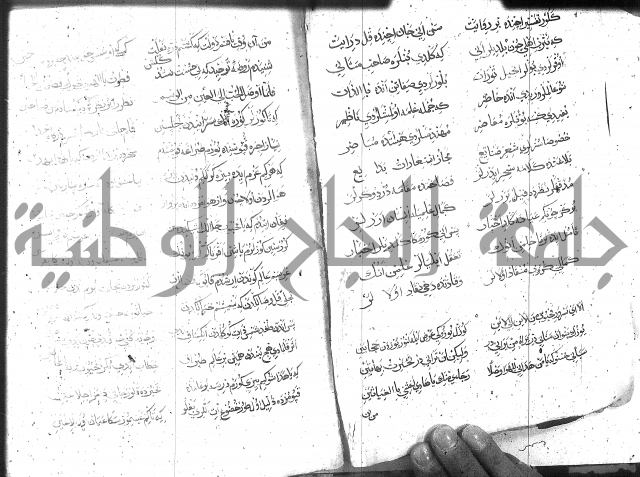 كتاب المحمديه الشريعية