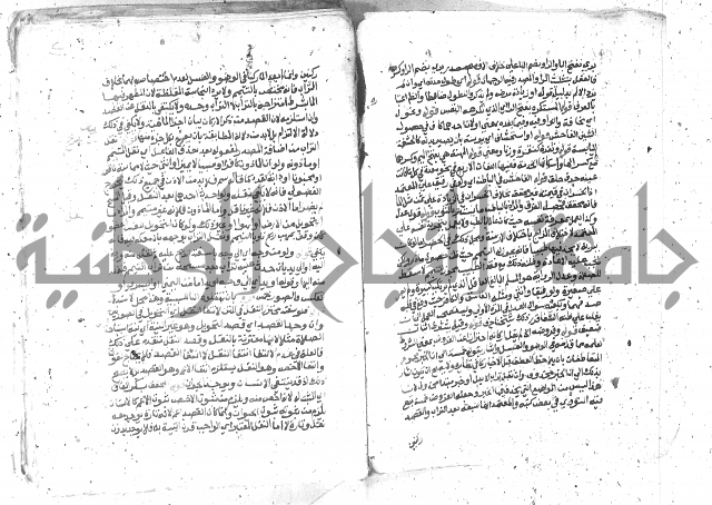 كتاب المنهاج