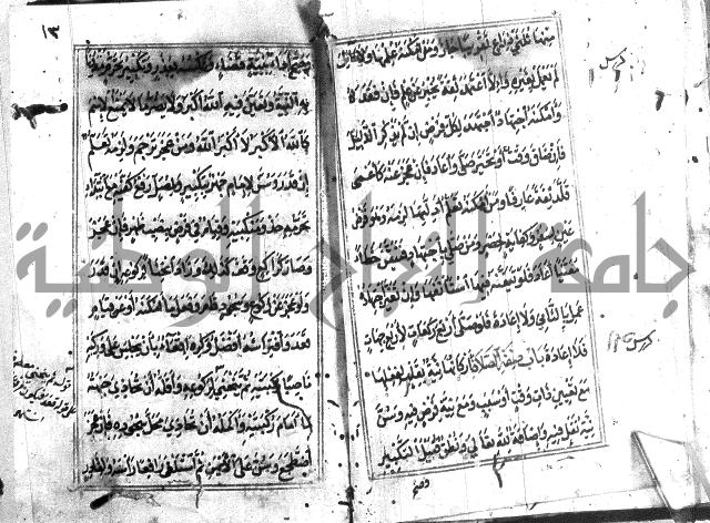 متن منهج الطلاب للانصاري
