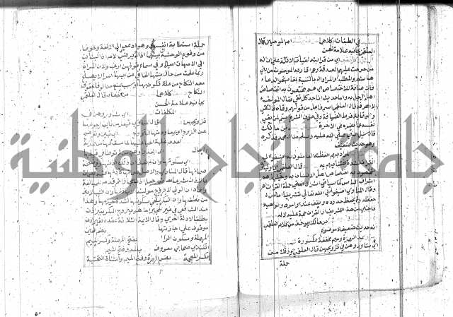 السراج المنير 1 