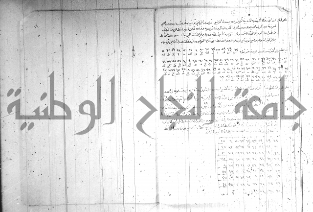الرتقة السهيلية  