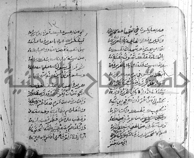 قصة ابي هريرة 