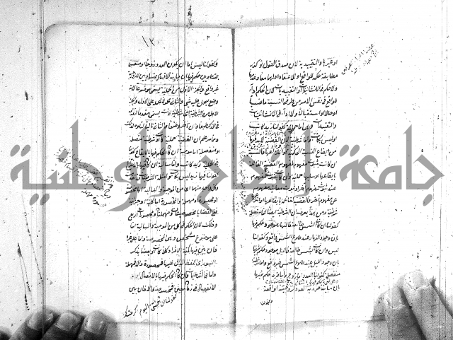 كتاب في المنطق