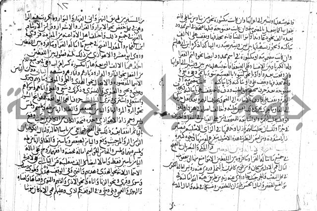 مصطلح الاشارات لابن الفاصح