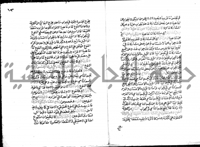 التذهيب شرح الخبيصي على مختصر سعد التفتازاني المسمى بالتهذيب = التذهيب في شرح التهذيب.