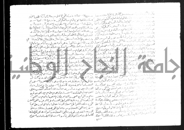 تفسير أبي السعود المسمى إرشاد العقل السليم إلى مزايا القرآن الكريم