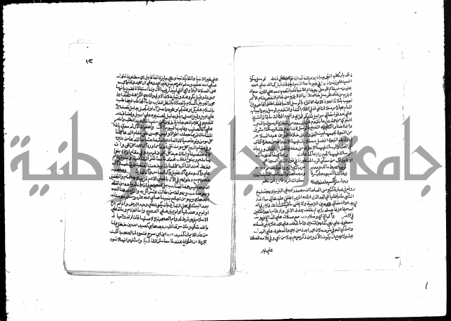 تحفة المريد على جوهرة التوحيد 