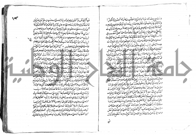 تحفة بن عبد مناف
