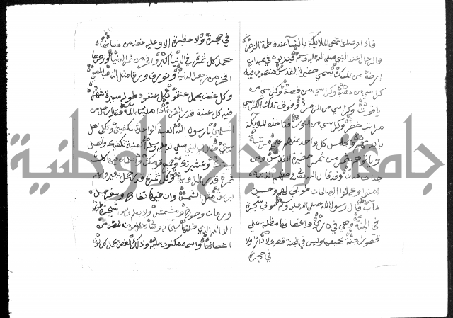 حضيرة القدس