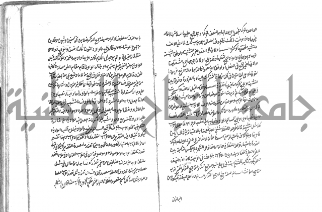 حواشي على رسالة ابن الحاجب