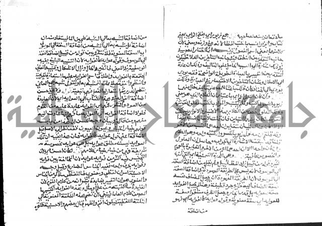 حواشي على عصام الاستعارات