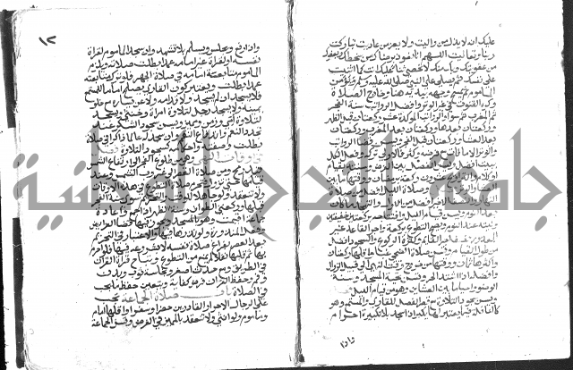 دليل الطالب لنيل المطالب