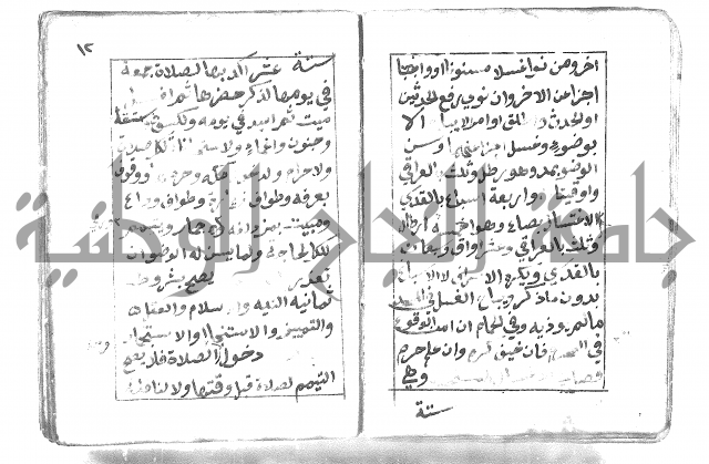 دليل الطالب لنيل المطالب