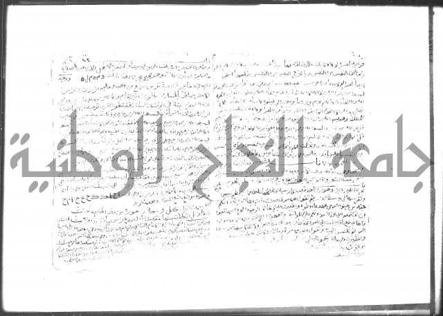 رسالة مشتملة على فوائد شتى كحيات الحيوان وغيرها 