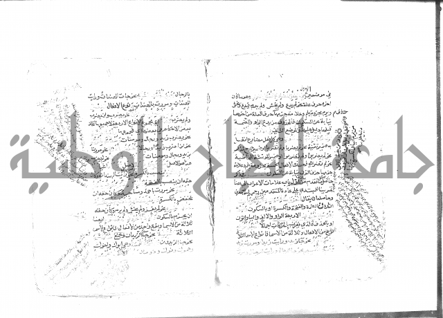 شرح الأجرومية 