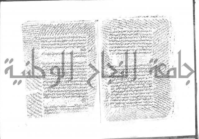 كتاب شرح الألفية للعلامة بن عقيل