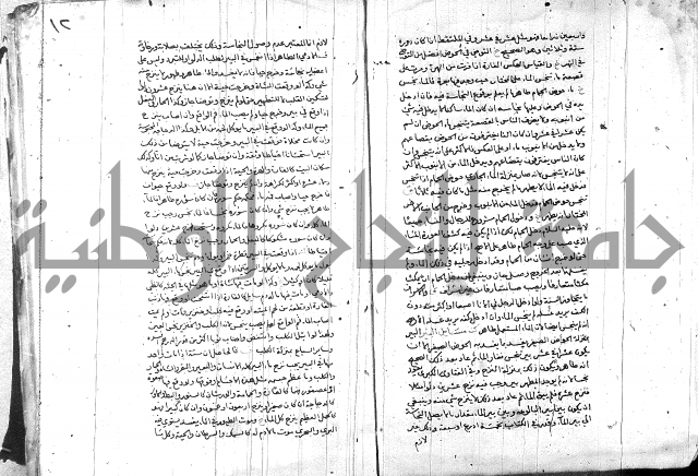 خزانة المفتين ج1 