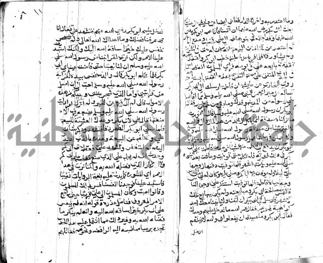 الصواعق المحرقة 