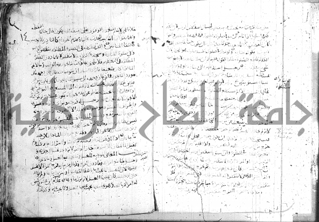 الفتاوى الولوالجية  