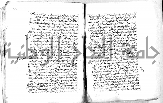 الفتوحات الالاهية