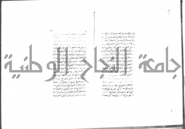 شرح السنوسية 