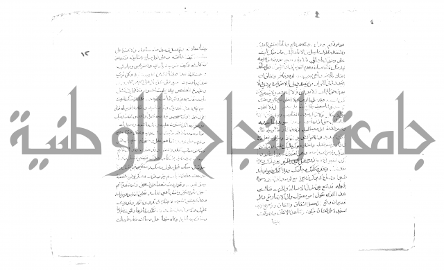 فاكهة الخلفاء ومفاكهة الحلفاء  [الظرفاء]