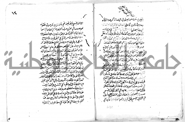 فتح [ رب] البرية  لشرح قصيدة الخزرجية