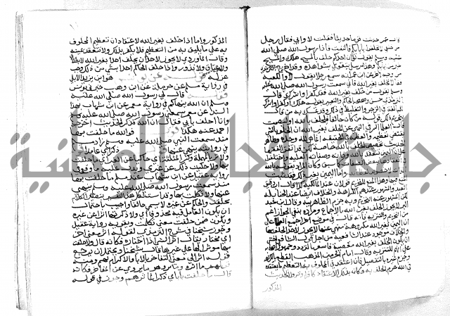 فتح الباري 