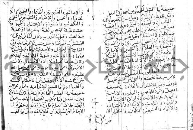 جمع الجوامع 
