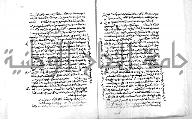 حاشية ابراهيم الباجوري