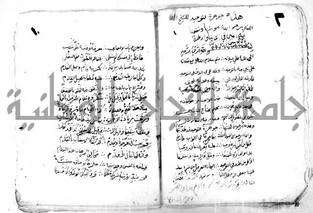 مقدمة الرحبية في علم الفرائض