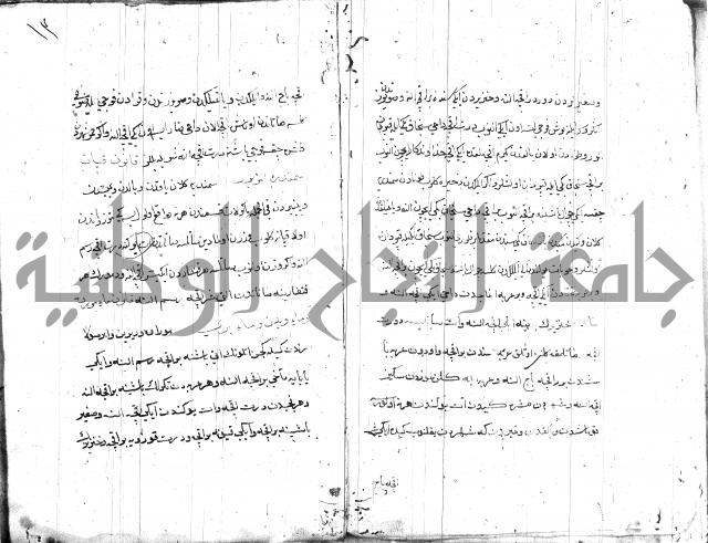 قانون نامة عثماني 