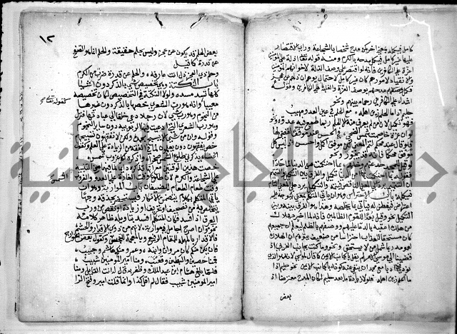 القول البديع في علم البديع