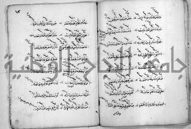 مقدمة متن الدريدية في اللغة