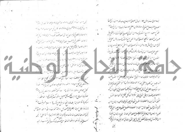 مختصر شرح الوقاية 