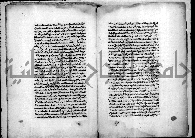 نهاية المحتاج الى شرح المنهاج 1