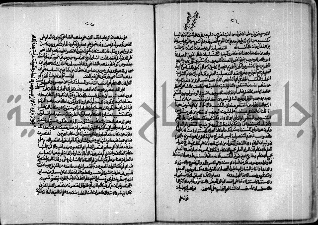 الجزء الاول من حاشية العالم للشيخ سليمان البجيرمي