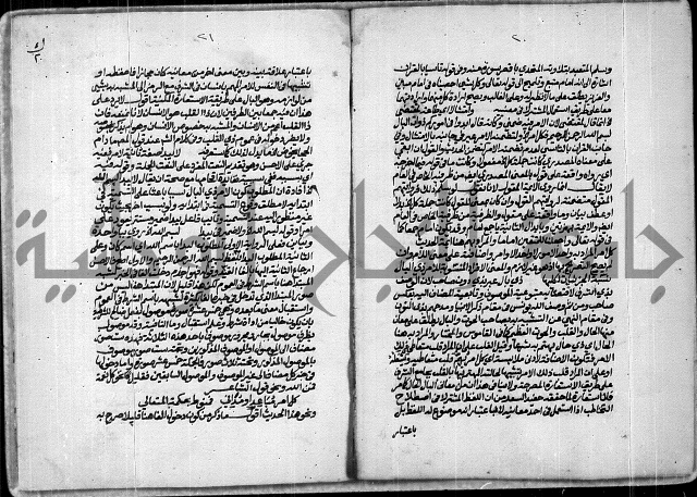 حاشية الصبان وقف للشيخ ابراهيم القمحاوي
