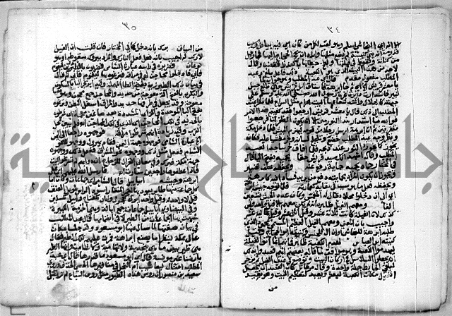 مخطوط 9 للشيخ ابراهيم القمحاوي من مخطوطات ال القمحاوي