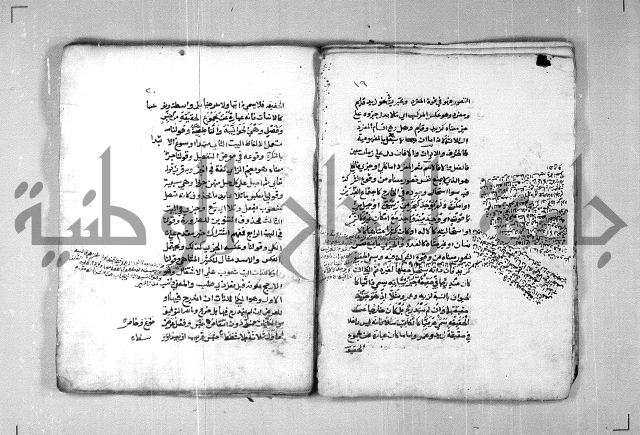 السلم المرونق في علم المنطق 